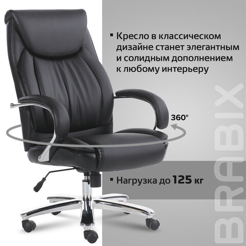 Кресло компьютерное для руководителя BRABIX PREMIUM Advance EX-575 Черный 531825