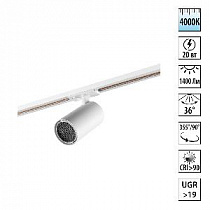 Светильник трековый однофазный двухжильный IP20 LED 20W 220-240V 4000К NOVOTECH SELENE 359918