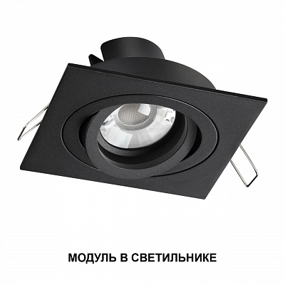 Модуль светодиодный перекл. ЦТ/Вт IP20 LED 6/8/10W 180-265V 2700К\3200К\4000К NOVOTECH MOD 359819