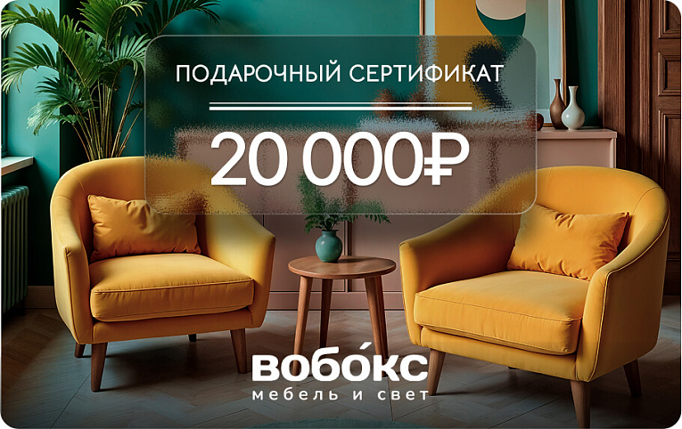 Подарочный сертификат